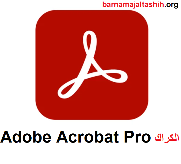 Adobe Acrobat Pro الكراك زائد مفتاح التفعيل