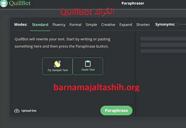 QuillBot الكراك زائد تحميل مجاني