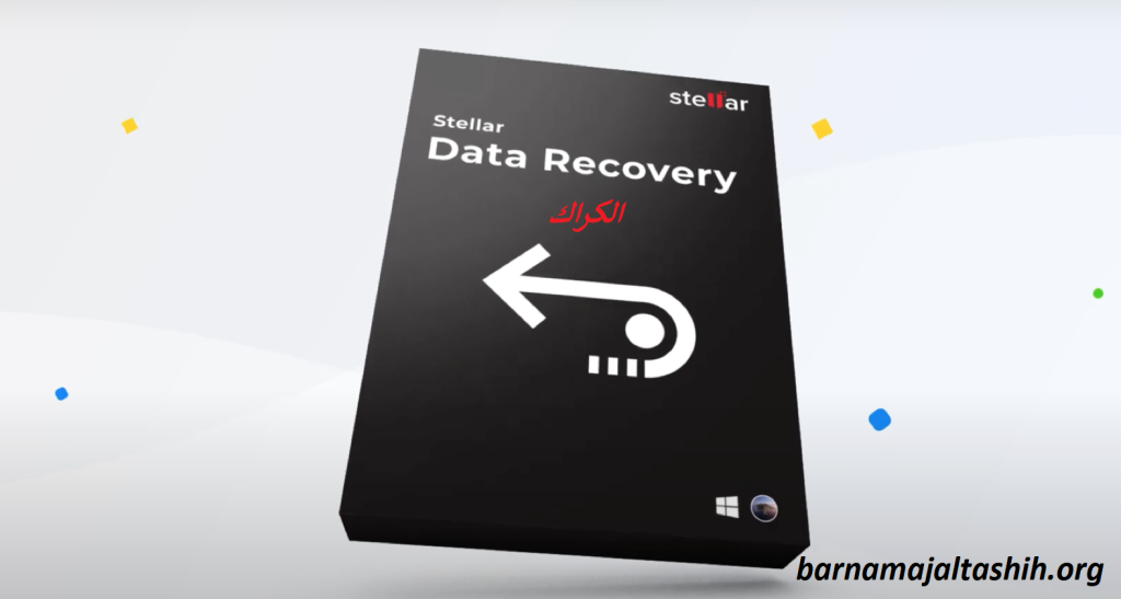 Stellar Data Recovery الكراك زائد مفتاح التفعيل