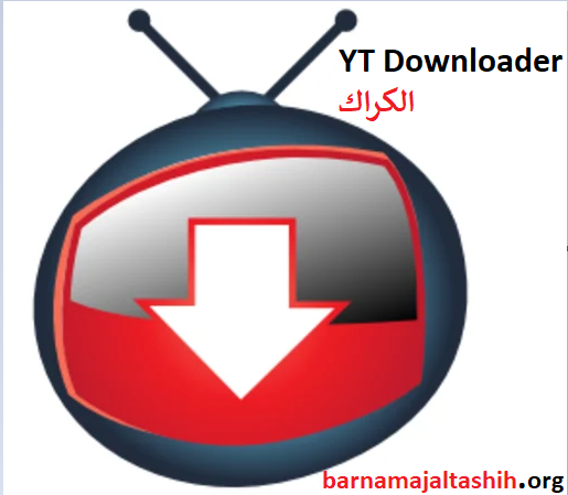 YT Downloader الكراك مجاني كامل التفعيل