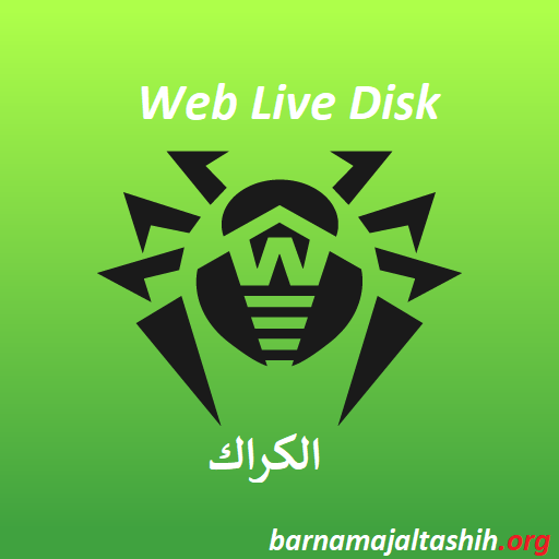 Web Live Disk الكراك زائد مفتاح الترخيص