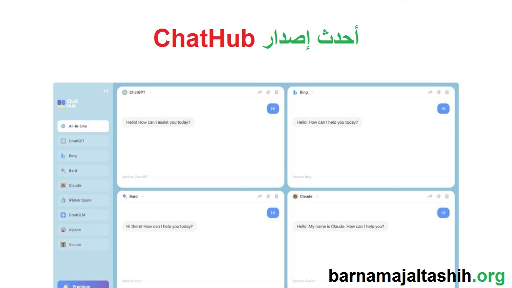 ChatHub الكراك أحدث إصدار