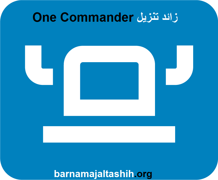 One Commander الكراك زائد تنزيل مجاني