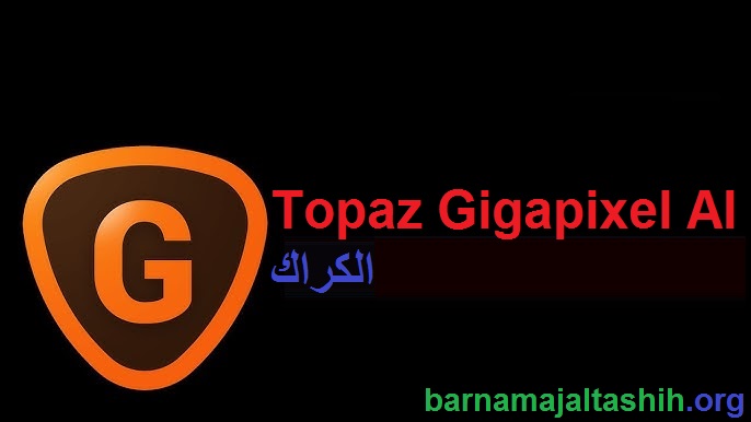 Topaz Gigapixel AI الكراك زائد مفتاح الترخيص