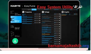 Easy System Utility الكراك زائد مفتاح الترخيص