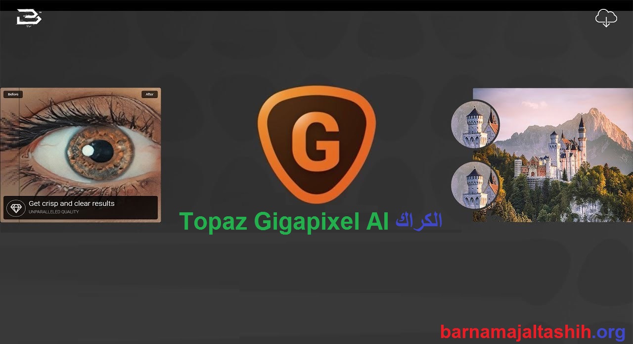 Topaz Gigapixel AI الكراك زائد مفتاح الترخيص