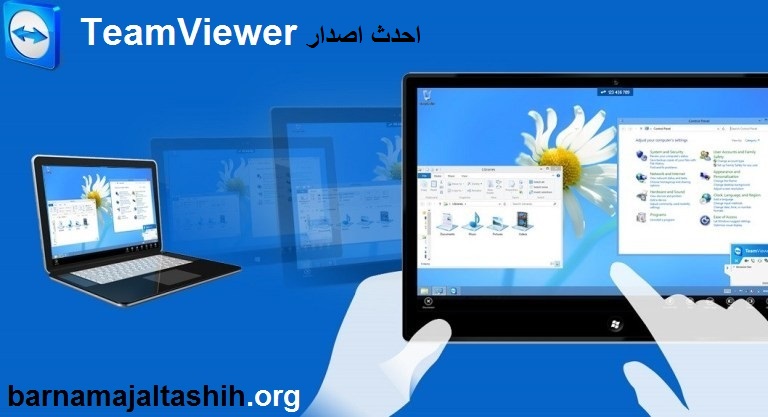 TeamViewer زائد رمز الترخيص تحميل مجاني 2025