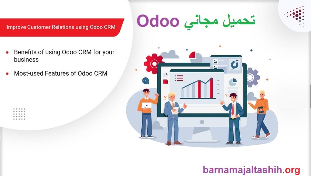  Odoo + رقم سري تحميل مجاني