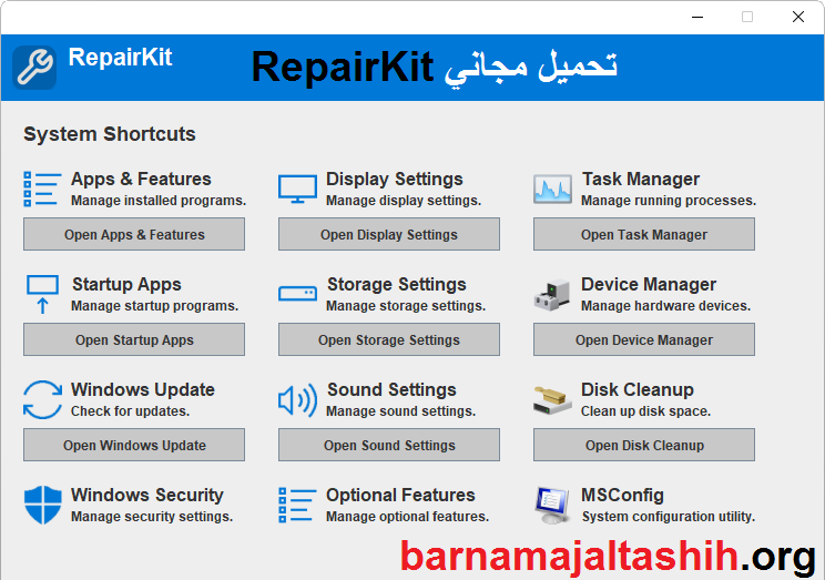  RepairKit + احدث اصدار تحميل مجاني