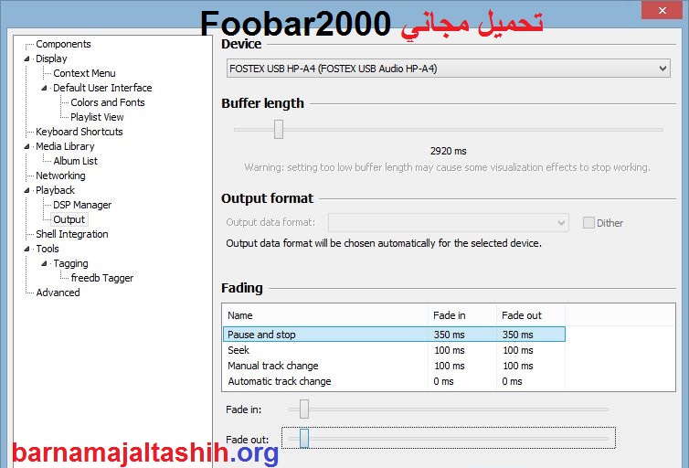 Foobar2000 احدث اصدار تحميل مجاني