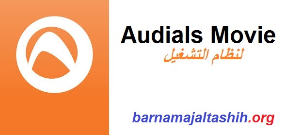 Audials Movie لنظام التشغيل Windows تحميل مجاني