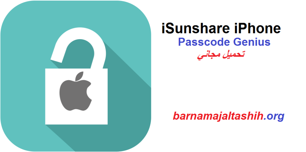 iSunshare iPhone Passcode Genius + النسخة الكاملة تحميل مجاني