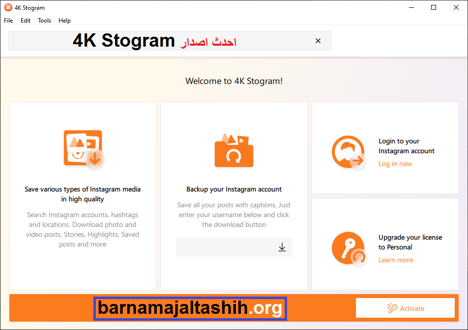 4K Stogram لنظام التشغيل Windows تحميل مجاني