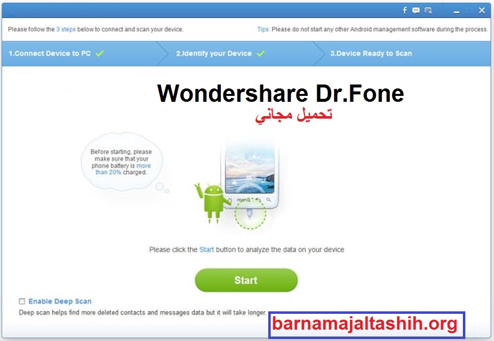 Wondershare Dr.Fone زائد رمز التسجيل تحميل مجاني