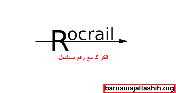 Rocrail الكراك مع رقم مسلسل تحميل كامل